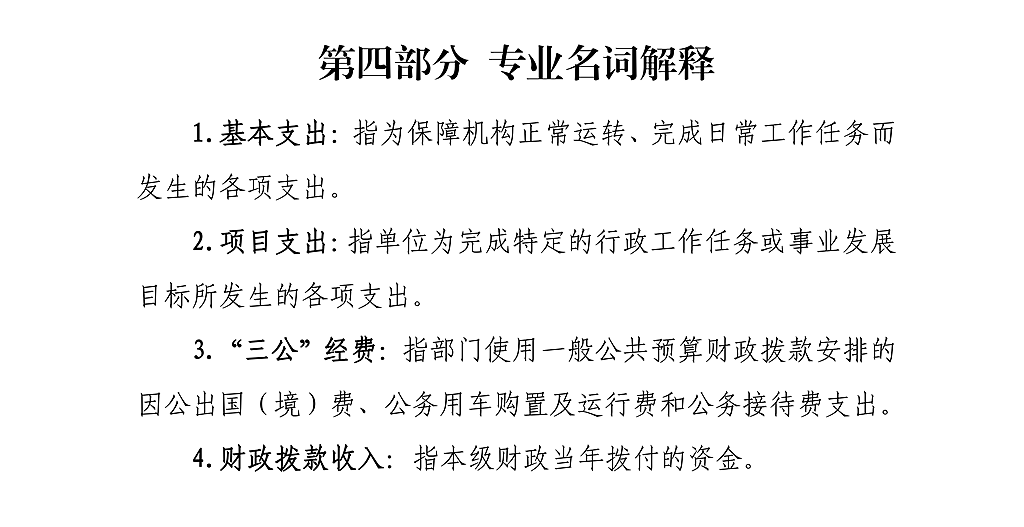 陕西省法学会2020年部门决算公开_25.png