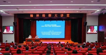 2022年榆林检察大讲堂专题学习《中国共产党政法工作条例》