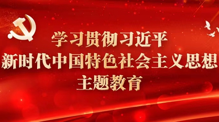 省高院党组召开主题教育专题民主生活会